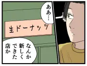 田舎に都会の人気店が進出！地元民の反応は？「田舎あるある」クイズ