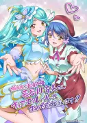 一葵さやか『名探偵プリキュア！』新イラスト公開 お姉さん感あふれるキュアエクレール＆帆羽くれあに反響