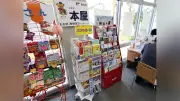 郵便局で本の販売開始、福島県内4局で児童書など