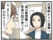 パワーカップルのリアル：高収入でも余裕なし、家事育児に追われる実態