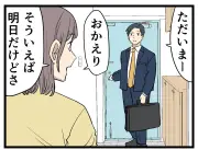 パワーカップルのリアル：高収入でも楽じゃない暮らしと外野の声