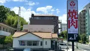業務スーパー運営の焼肉チェーン「プレミアムカルビ」関西初上陸！1958円でスイーツ＆ジェラート食べ放題
