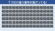 「鶏口牛後」の正しい意味とは？故事成語クイズ