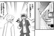 鉄道路線が人間だったら？『青春鉄道』擬人化漫画の魅力と歴史