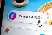 楽天、AIエージェントで買い物体験革新 店舗の業務効率化も推進