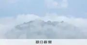 雲海に浮かぶ竹田城跡、夏に珍しく出現 22日朝に