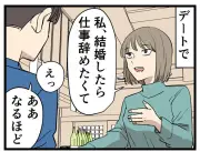 婚活のリアル：好きになれても結婚に踏み切れない、30代未婚者の葛藤を漫画化