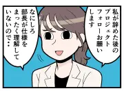 リベンジ退職のリアル：上司への恨みを晴らす痛快な辞め方と代償