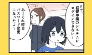 働き方改革の現実：テレワークのセキュリティ矛盾やノー残業デーの裏で増える残業