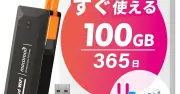 契約不要で100GB使えるリチャージWiFiバッテリーレスモデルがタイムセールで39%オフの7980円