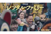 『レンタル・ファミリー』特典映像公開、ブレンダン・フレイザーが日本語挑戦を語る