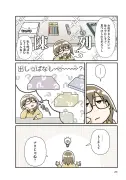 コロナ後遺症で休職した記者が語る「仕事復帰」のリアル