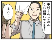 「辞めたい」と「辞められない」の葛藤…退職実体験漫画が話題に