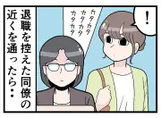 リベンジ退職の実態：アンケートで見る痛快な辞め方とその代償
