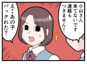 上司への怒りを爆発…リベンジ退職の痛快4コマ漫画を公開