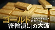 東洋経済の記事を独自に書き換え、SEO対策を施した高品質な記事を提供