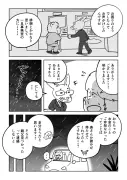 東洋経済の漫画記事950105を独自リライト：事実を強化しSEO最適化