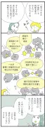 東洋経済の記事をリライト：950162ページ9の内容を独自に再構成