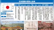 日の丸損壊法案で注目集まる国旗の歴史…戦後は主権回復と愛国心の象徴に