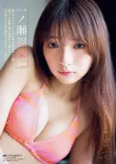 一ノ瀬瑠菜「ヤングアニマル」表紙で透明感美ボディ披露、19歳の夏を解放