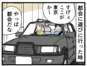 田舎あるある調査で見えた地方移住のリアルと都市とのギャップ
