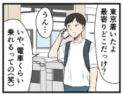 都会の駅で田舎者がフリーズ！路線図の複雑さに驚愕