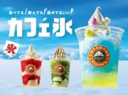 サンマルクカフェ、新デザート「カフェ氷」3種発売 神奈川7店舗で期間限定