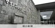 さいたま市スポーツ協会職員を通帳窃盗容疑で逮捕、使途不明金3500万円に関与か