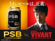 堺雅人&高山みなみ、『VIVANT』特別CMで共演 約7分の長尺版も公開