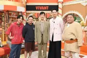 堺雅人『ニノなのにSP』で司会挑戦、『VIVANT』キャスト集結