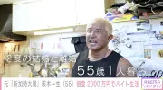 坂本一生、借金2000万円背負いメディアから姿消した金銭トラブル振り返る