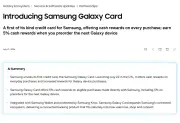 サムスン、Galaxy Card発表 最大5%還元、Samsung Walletと連携
