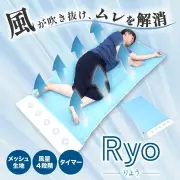 サンコー夏本番セール、最大75％オフで暑さ対策アイテムが登場
