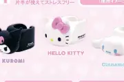サンリオ、傘用ハンディファンホルダー発売 SNSで話題