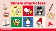 サンリオ×サンキューマート、平成レトロ雑貨78アイテム発売