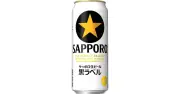 サッポロビール「生ビール 黒ラベル 500ml缶 24本」がAmazonタイムセールで17%オフの5898円