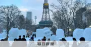 さっぽろ雪まつり、テレビ塔下に巨大滑り台 持続可能へ新コンセプト