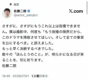 佐藤二朗と橋本愛のハラスメント報道、コラムニストが指摘する問題の本質