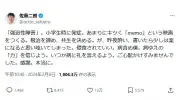 佐藤二朗が強迫性障害を公表、専門医が解説する症状と治療法