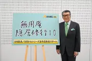 里見浩太朗、90歳目前も週2ゴルフ「大きな声で言いたい」 水谷豊と初共演