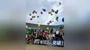 竜脚類特別展が入場5万人突破、記念式典で風船飛ばす