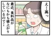 貯められる人と貯められない人の差は？アンケート結果から見えた特徴