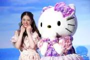 松村沙友理、ハローキティ登場に歓喜「運命共同体」あざとかわいいポーズ披露