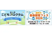 SBI証券、子ども向け金融教育サイト「金トレ部 こどもプログラム」公開と夏休みイベント開催