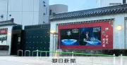 中国大使館侵入事件、陸自隊員を起訴 敷地内に40分潜伏