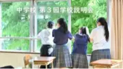 聖望学園、中学受験生向けイベント日程を公開 7月25日オープンキャンパス