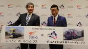 セイノーHD、AZ-COM丸和・和佐見社長を西濃運輸会長に招聘 業務提携加速へ