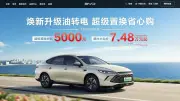 半導体不足でEV生産に影響、供給回復は2024年後半か