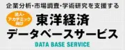 非正社員比率95.6％でセリアが首位 企業ランキング2026年版トップ500