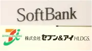 セブン＆アイ、ソフトバンクなどから3000億円出資受け入れへ 物議醸す条件とは